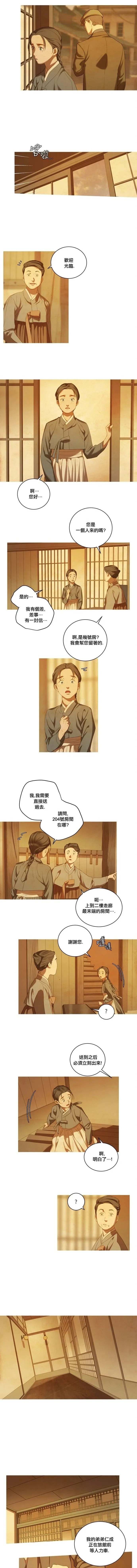 第07话 第2页