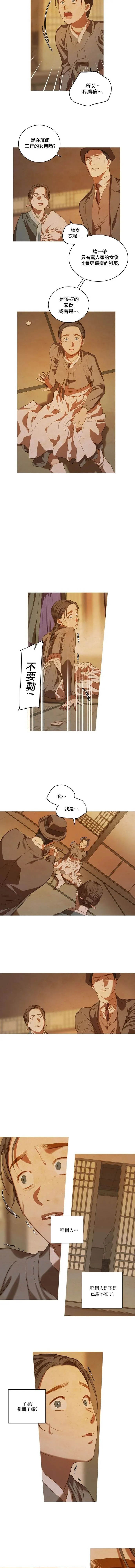 第07话 第7页