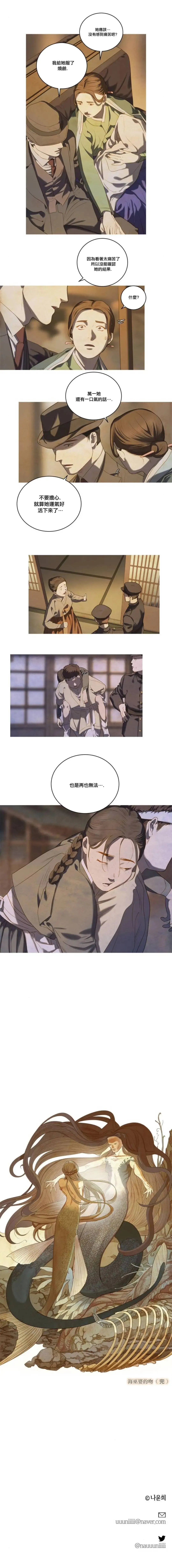 第08话 第9页