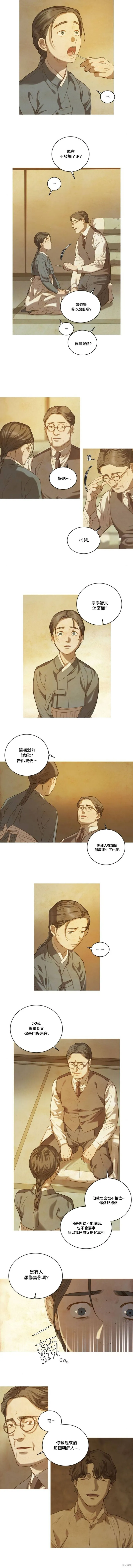 第11话 第3页