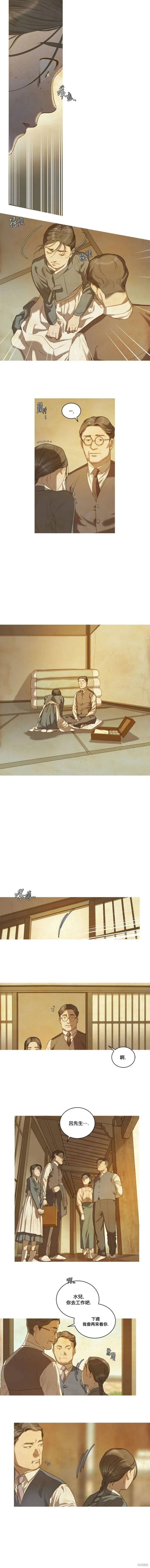 第11话 第4页