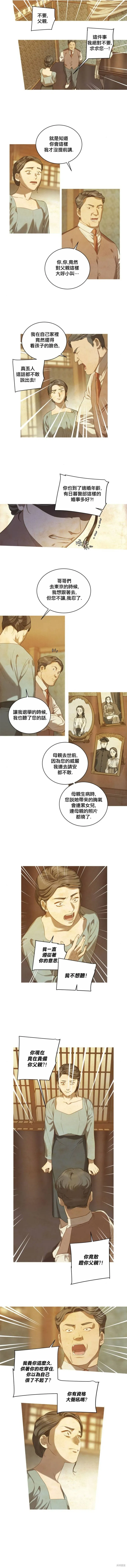 第12话 第5页