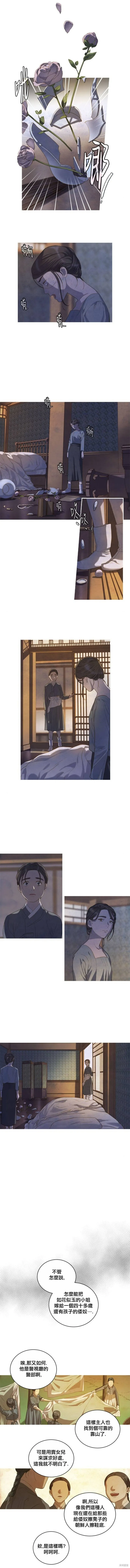 第12话 第6页