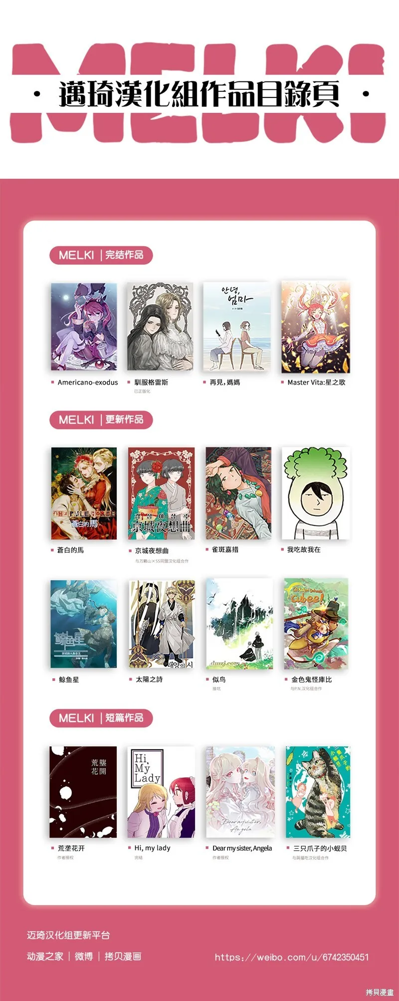 第12话 第13页