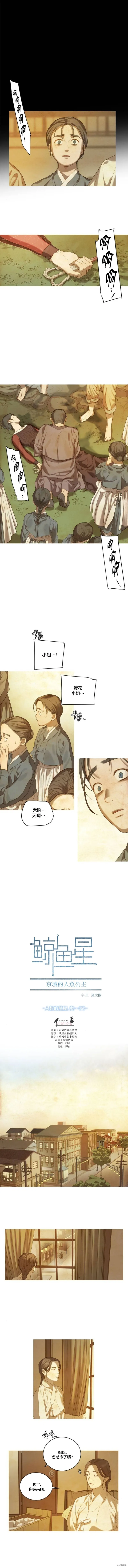 第14话 第3页