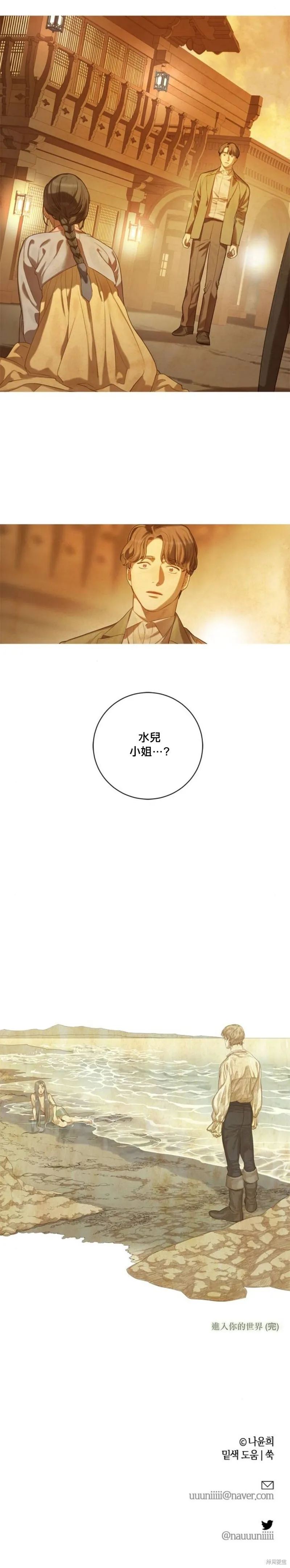 第17话 第9页
