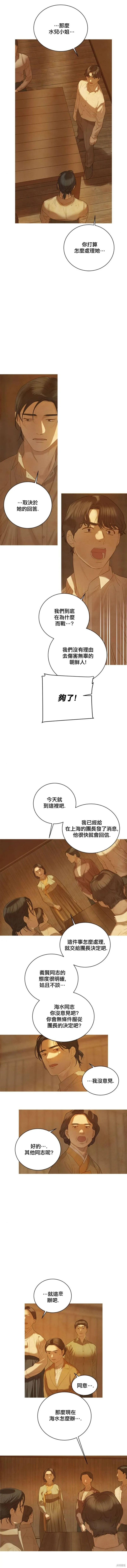 第19话 第8页
