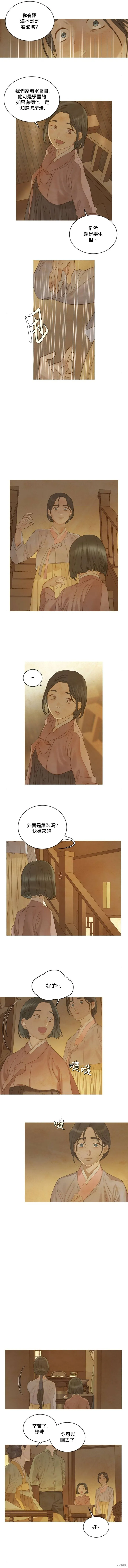 第20话 第5页