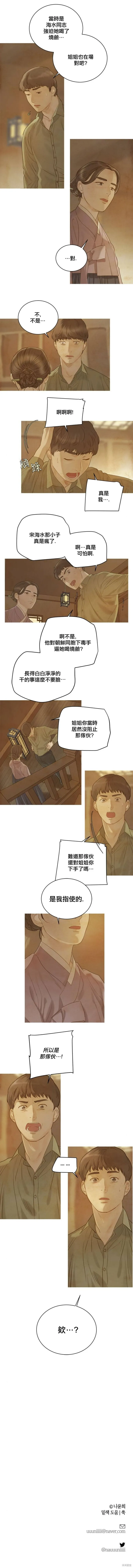 第20话 第8页