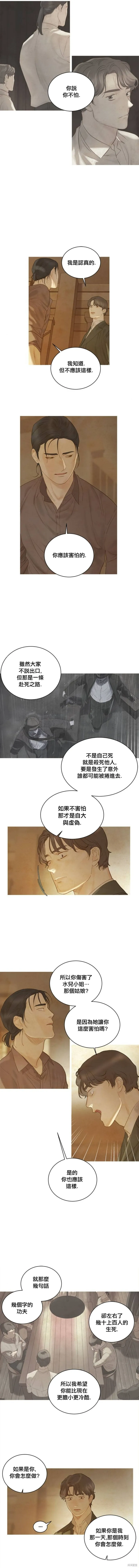 第21话 第8页