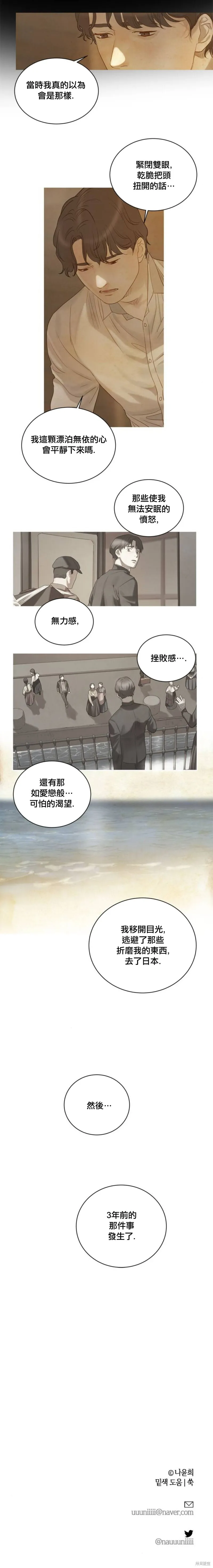 第21话 第12页