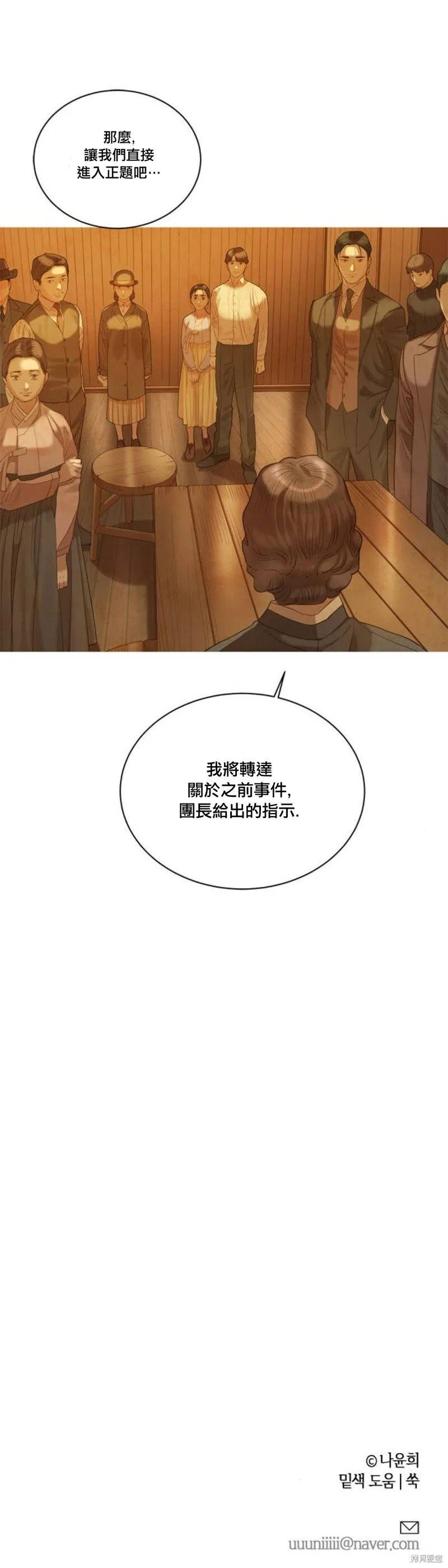 第23话 第10页