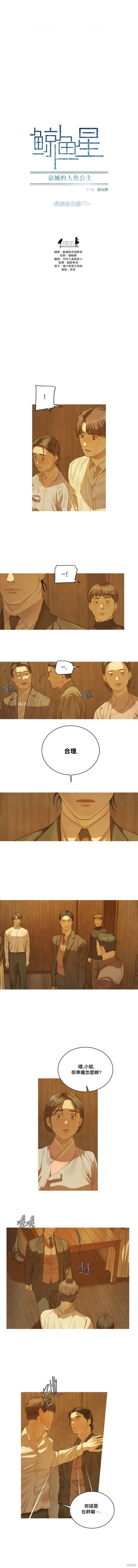 第24话 第3页