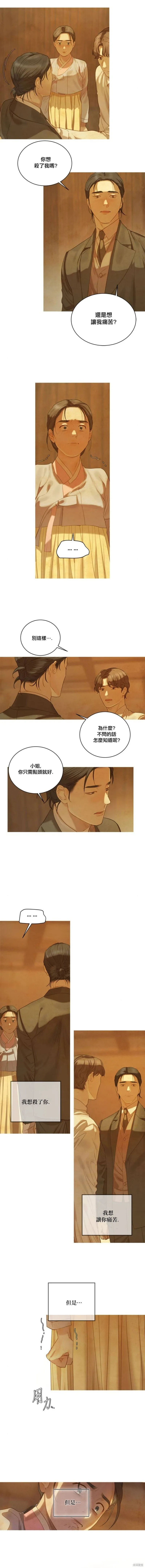 第24话 第4页