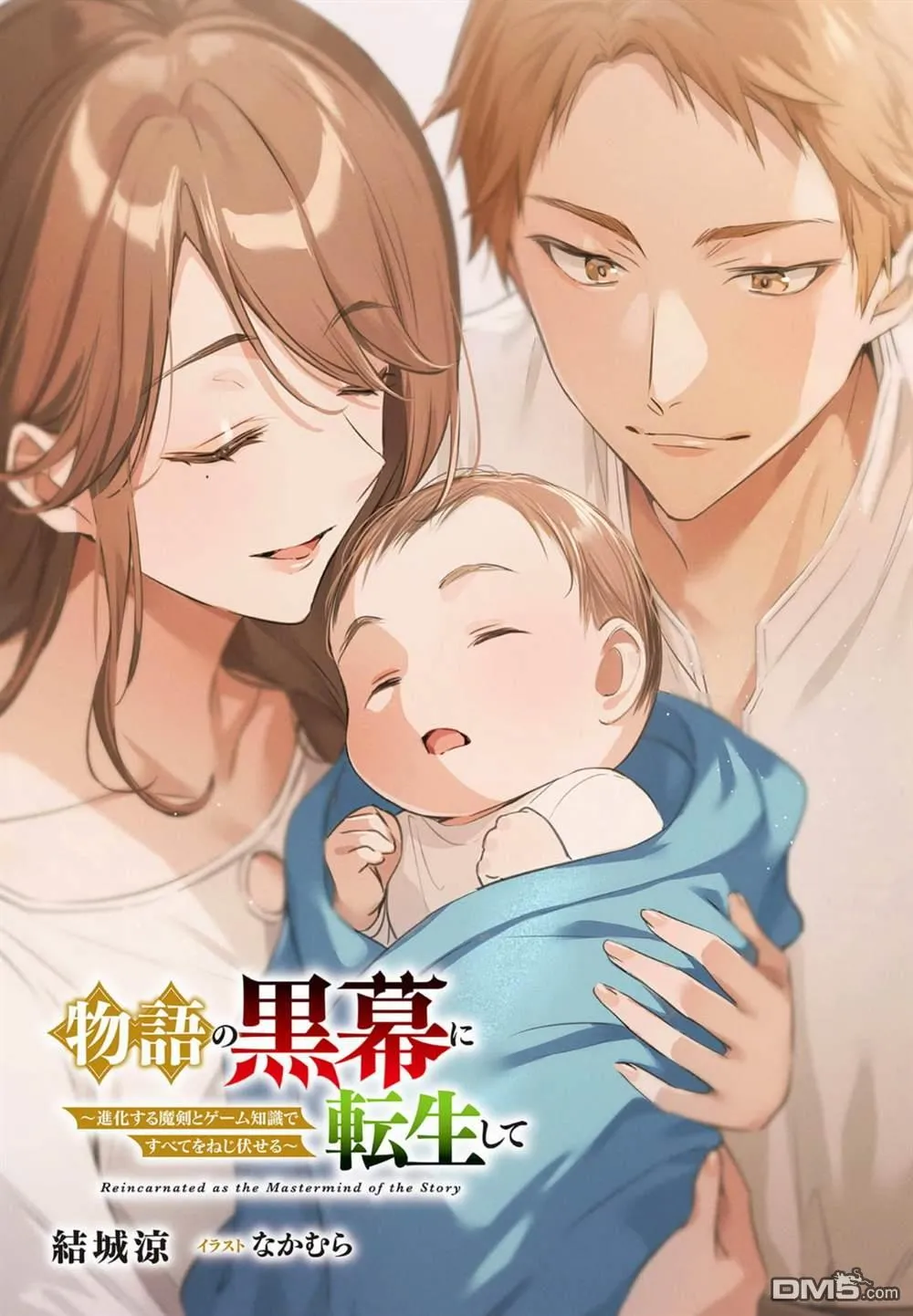 第0话 第2页