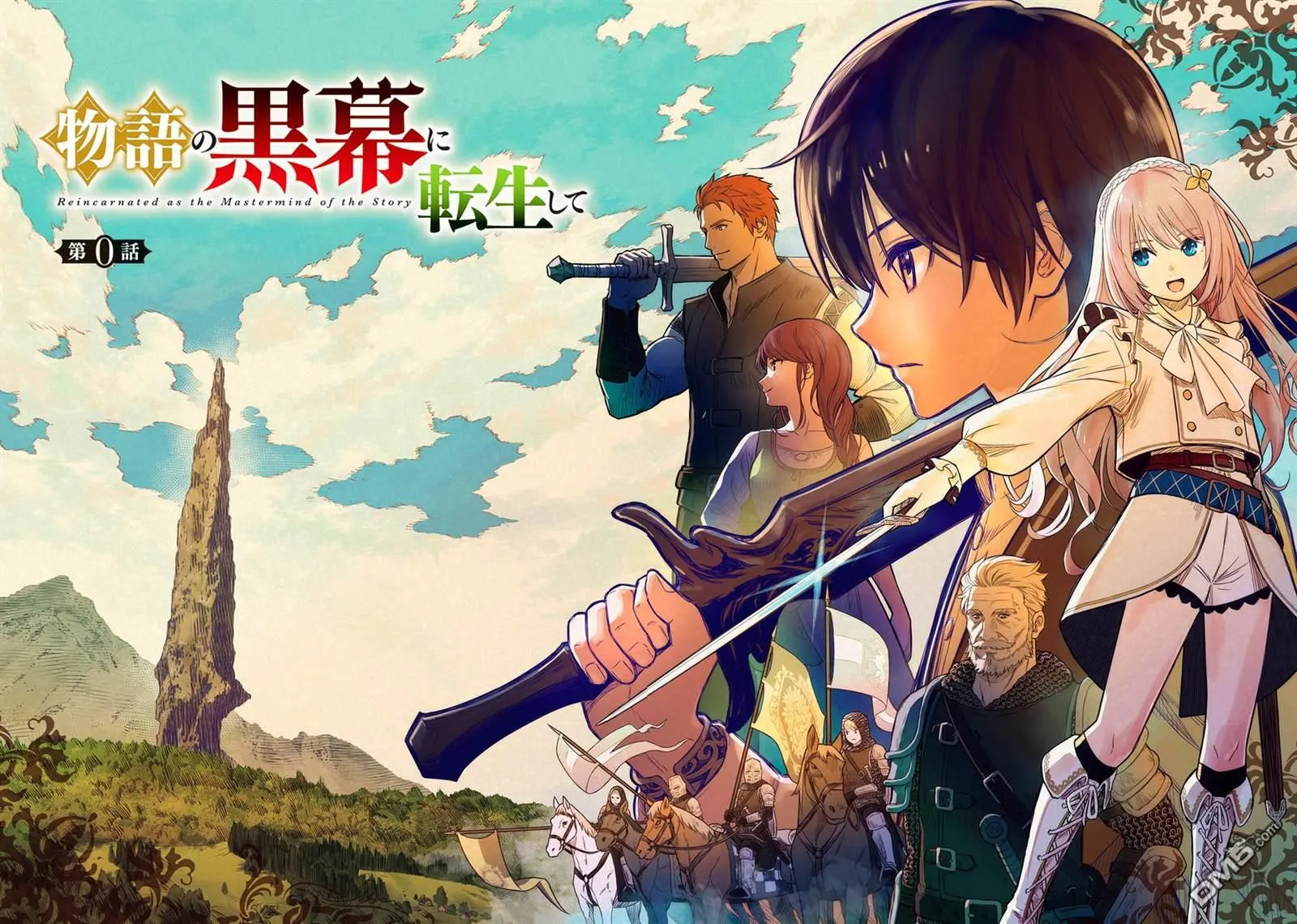 第0话 第4页