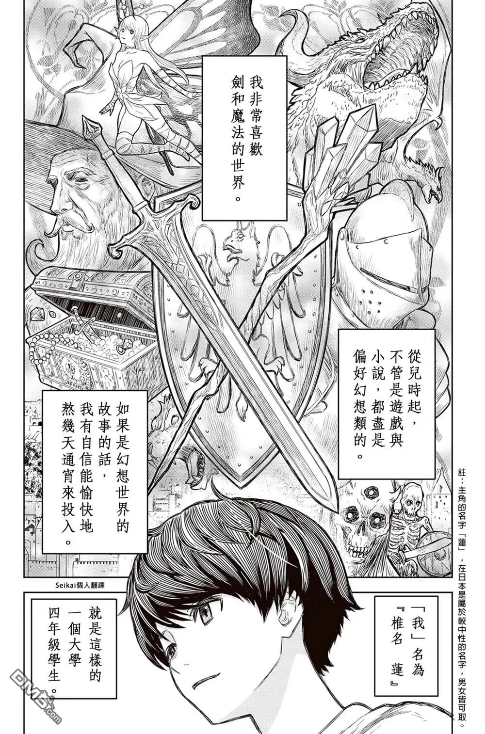 第0话 第7页