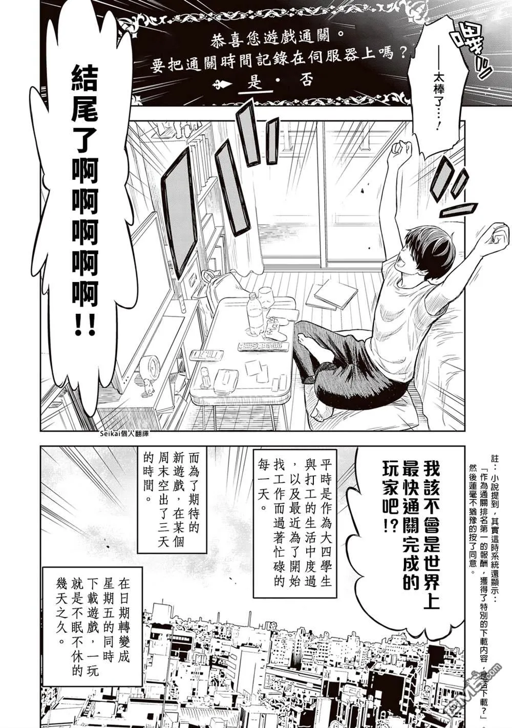第0话 第8页