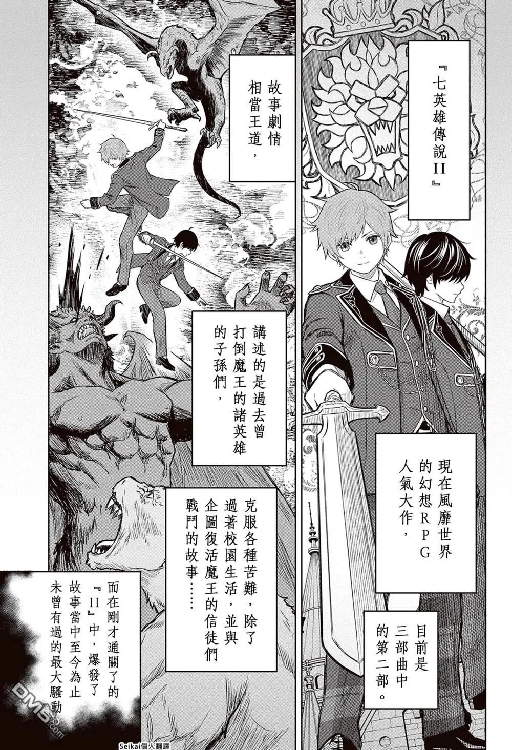 第0话 第9页
