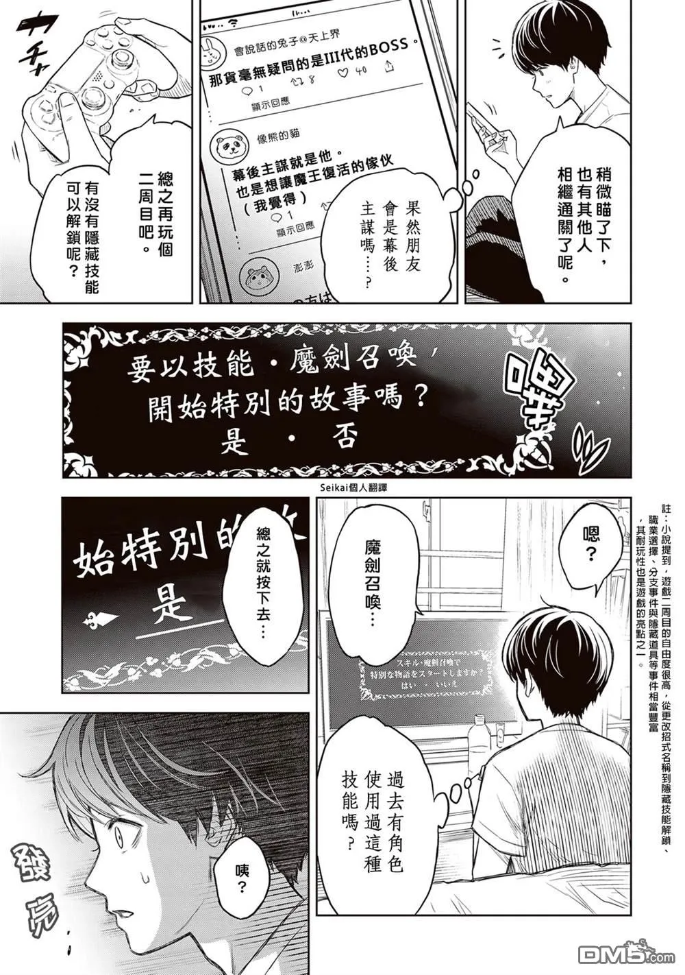 第0话 第11页