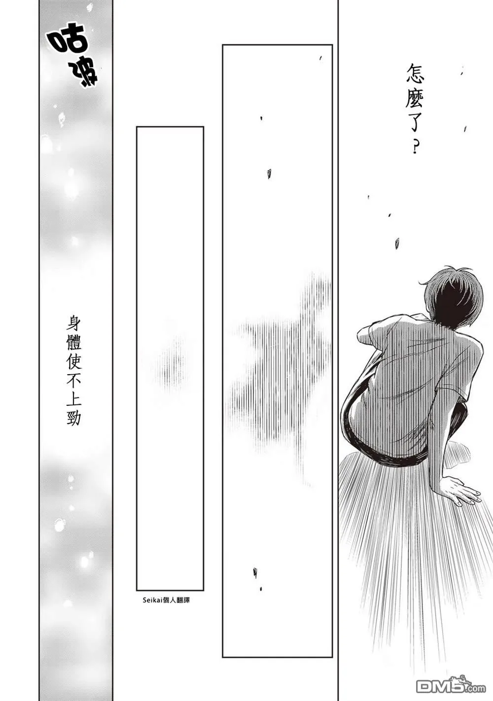 第0话 第12页