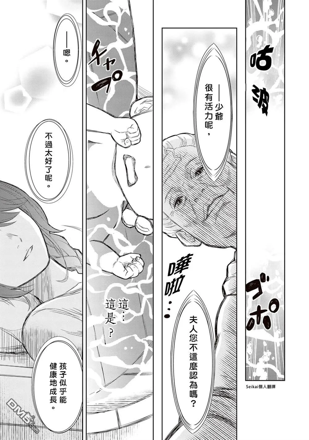 第0话 第13页