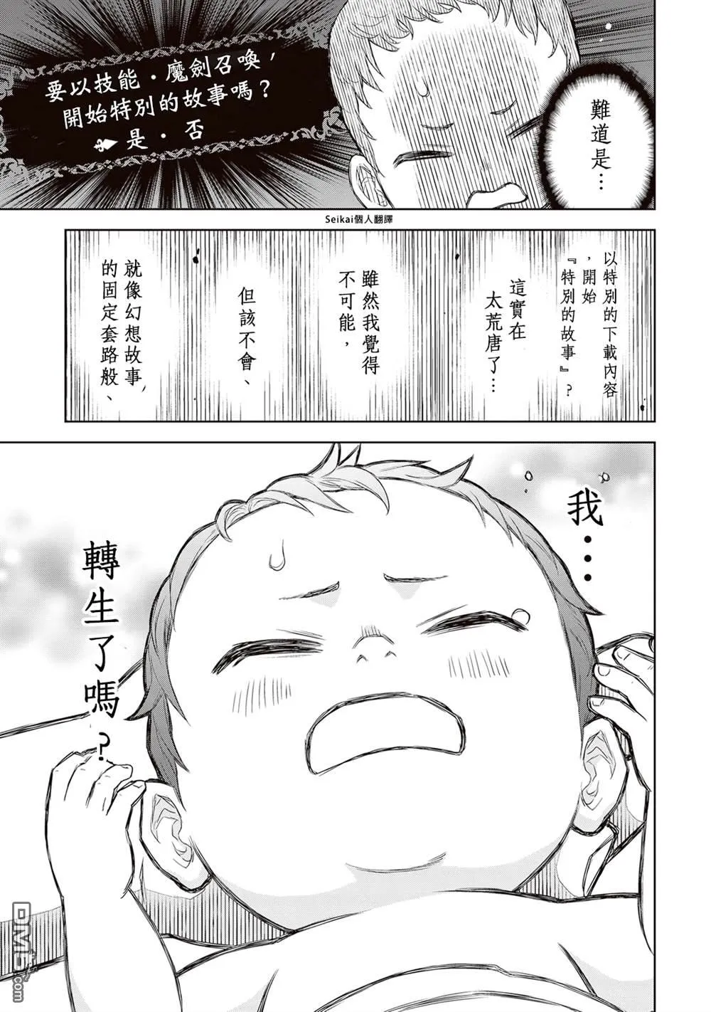 第0话 第15页