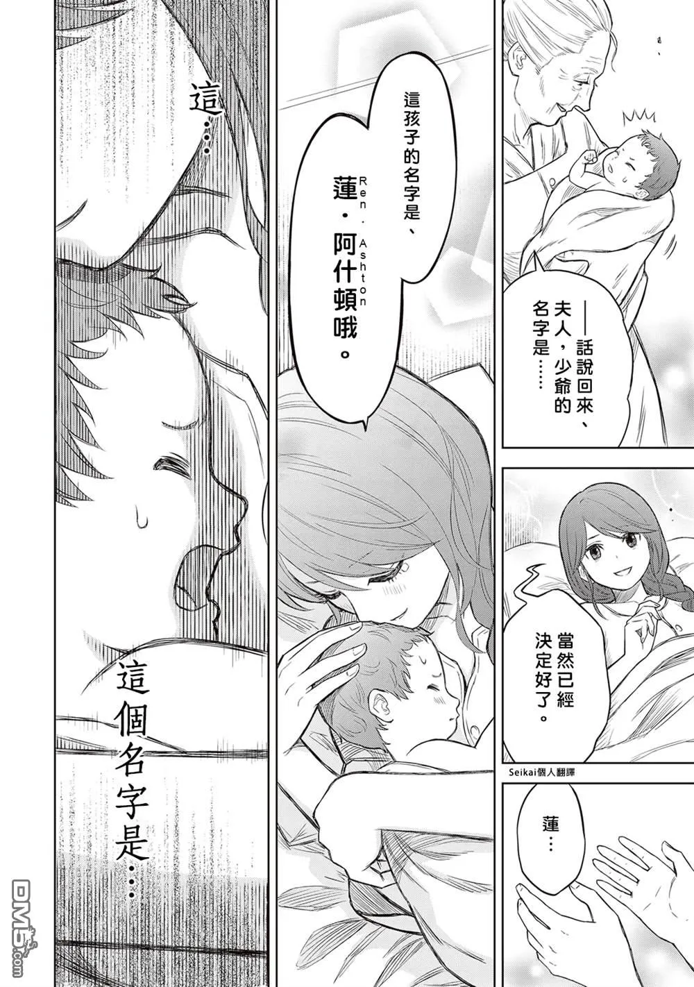 第0话 第16页