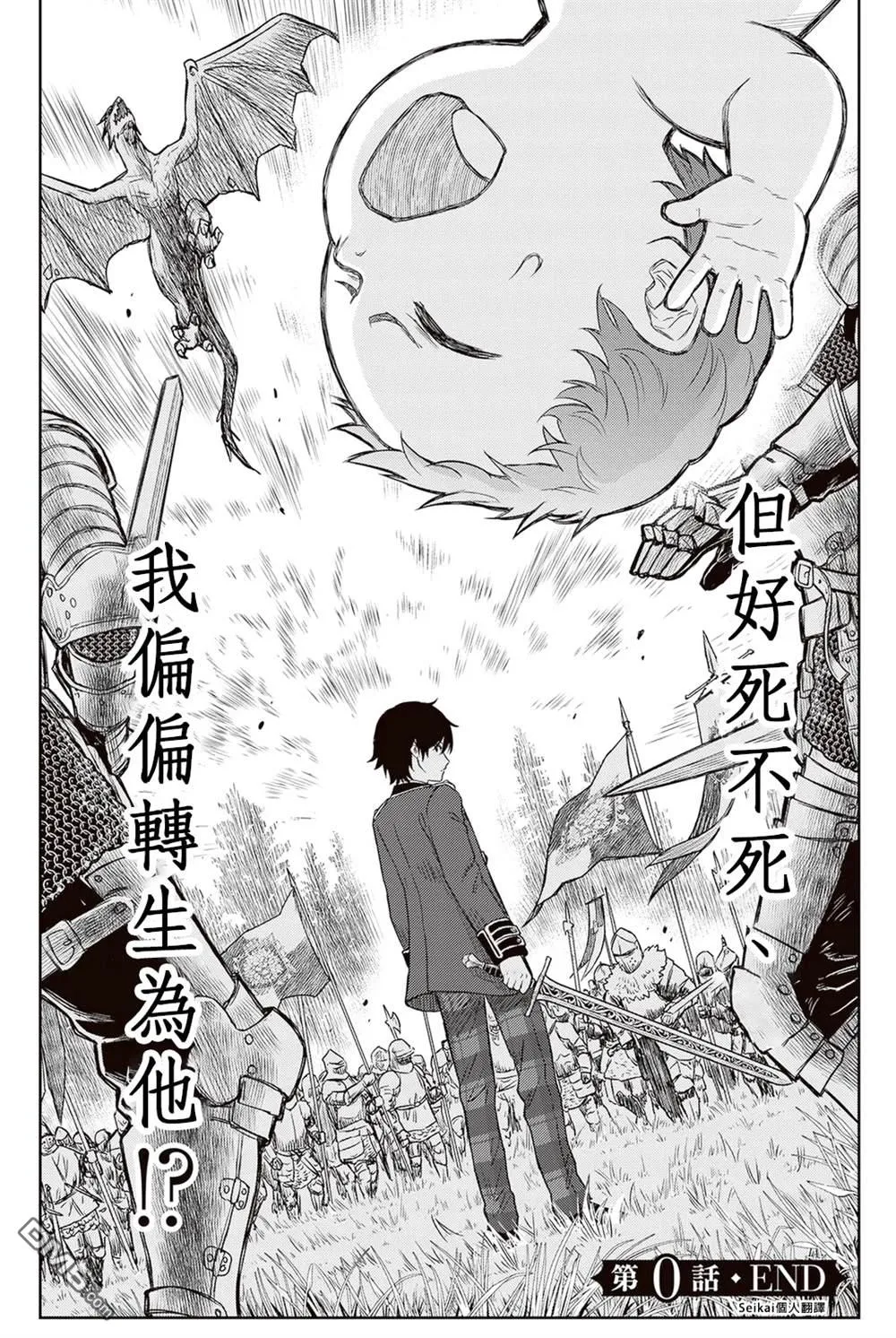 第0话 第18页