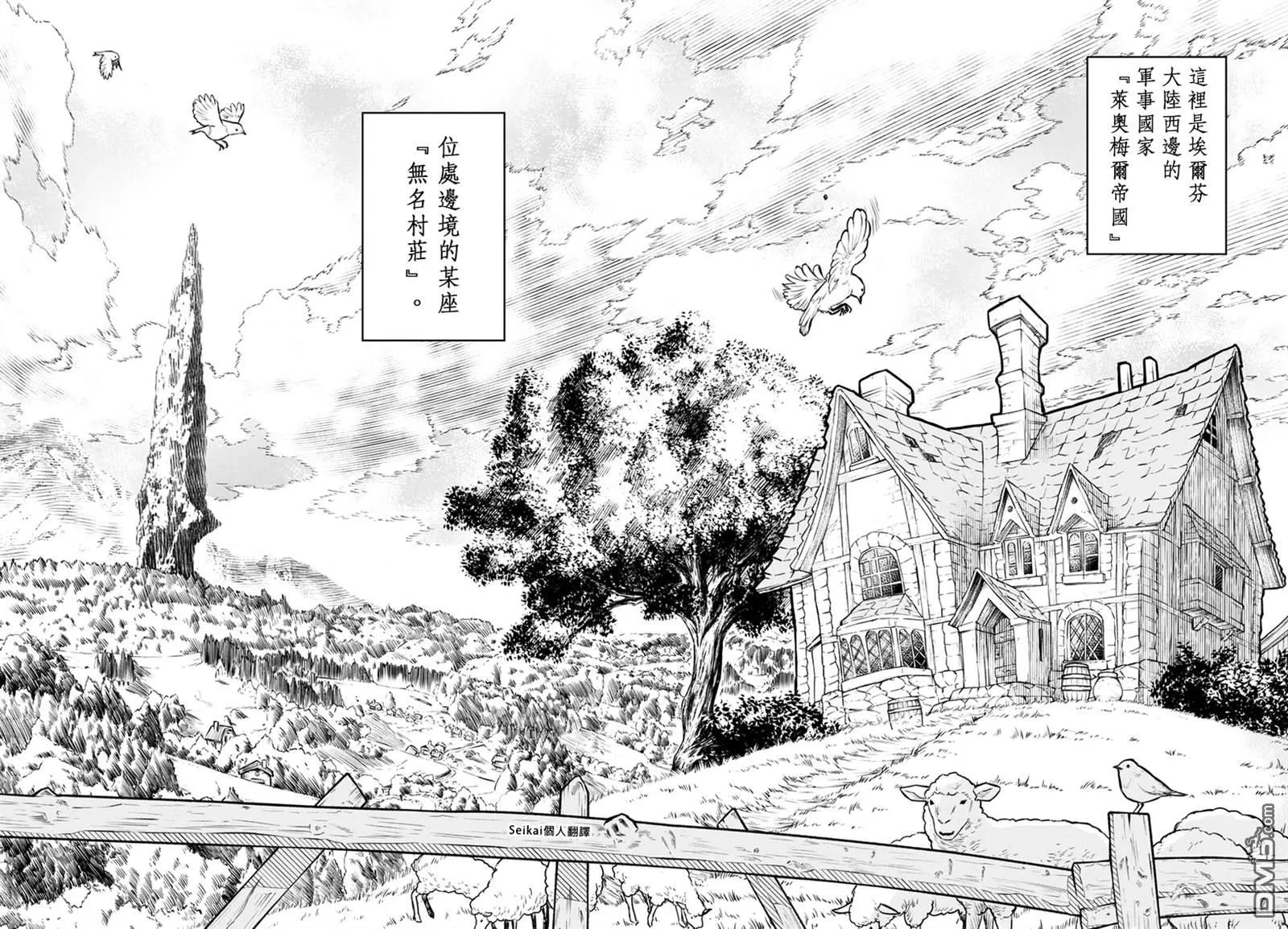 第1话 第4页