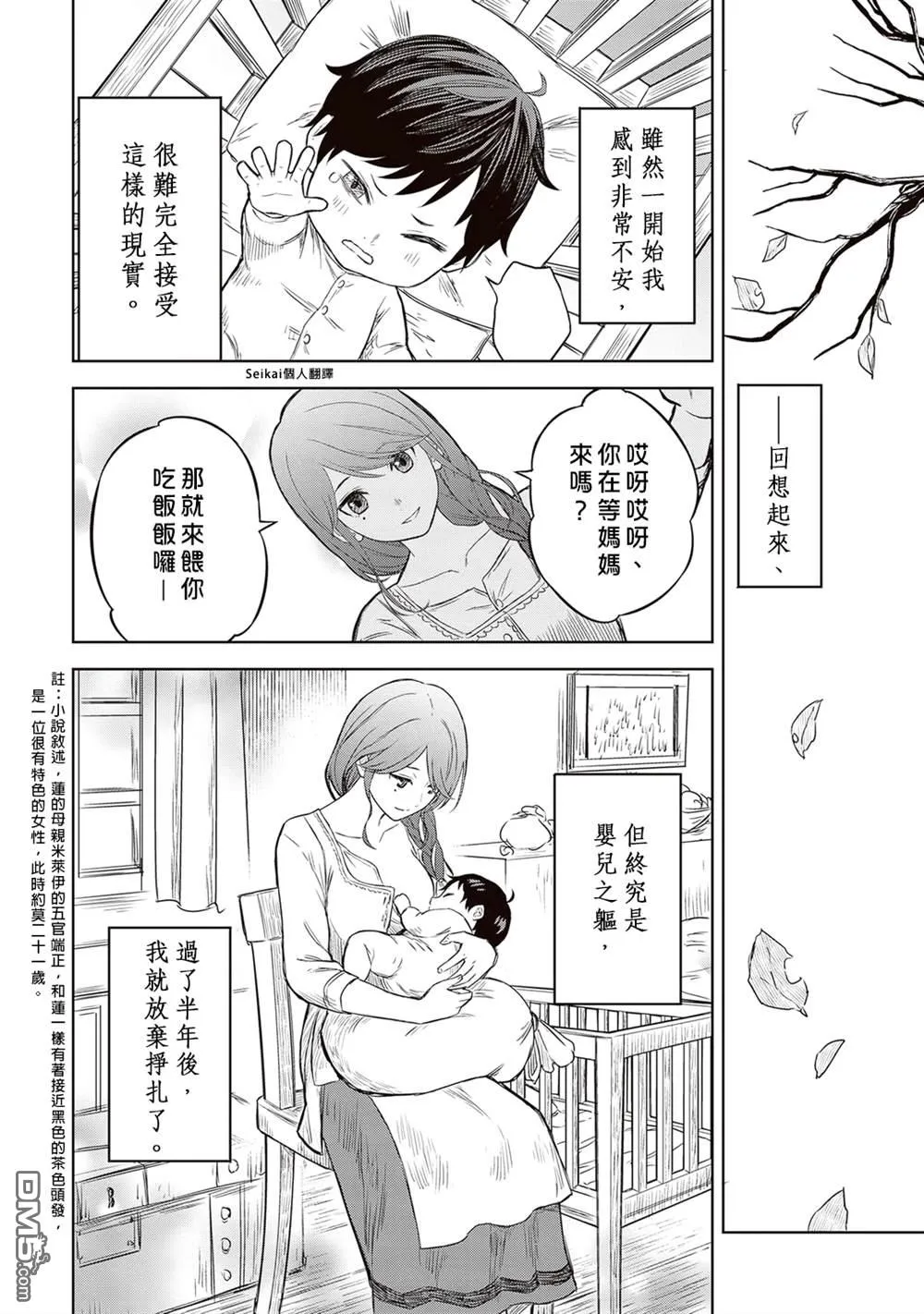 第1话 第5页