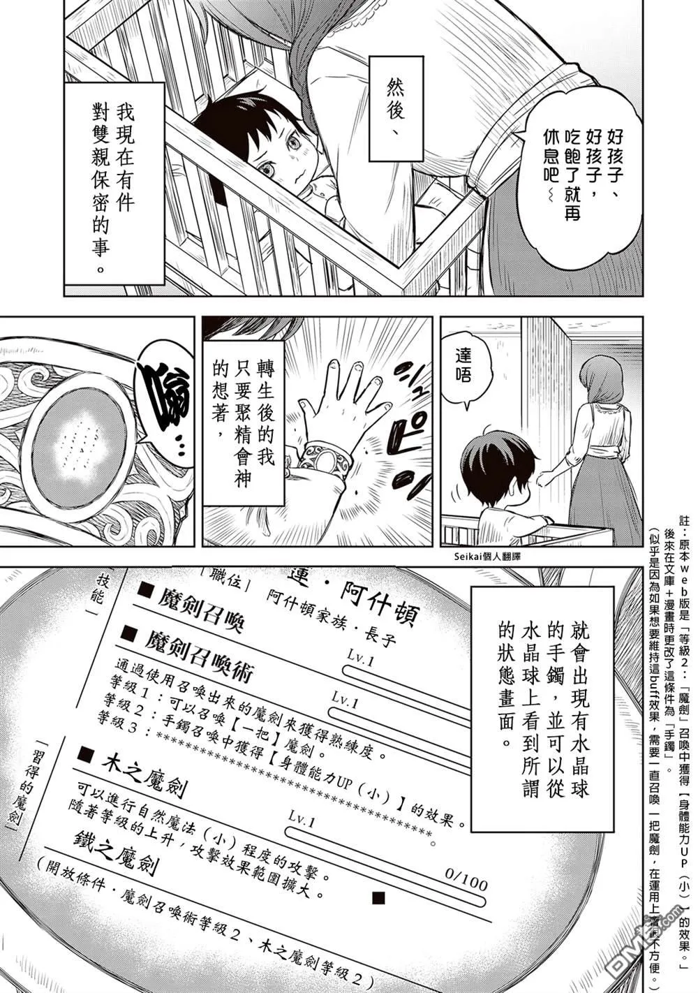 第1话 第6页