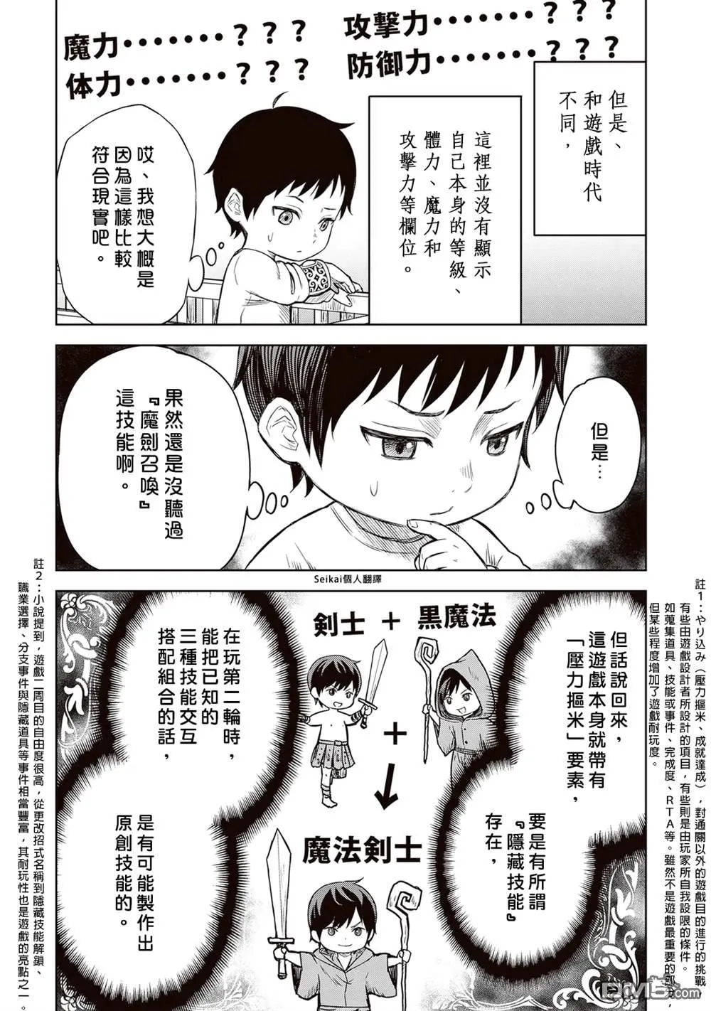 第1话 第7页