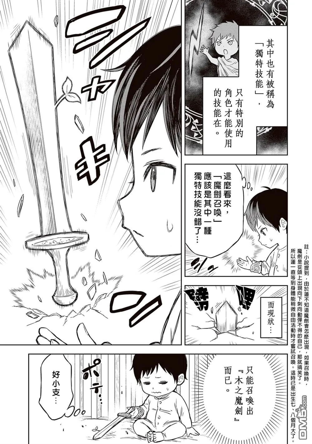 第1话 第8页