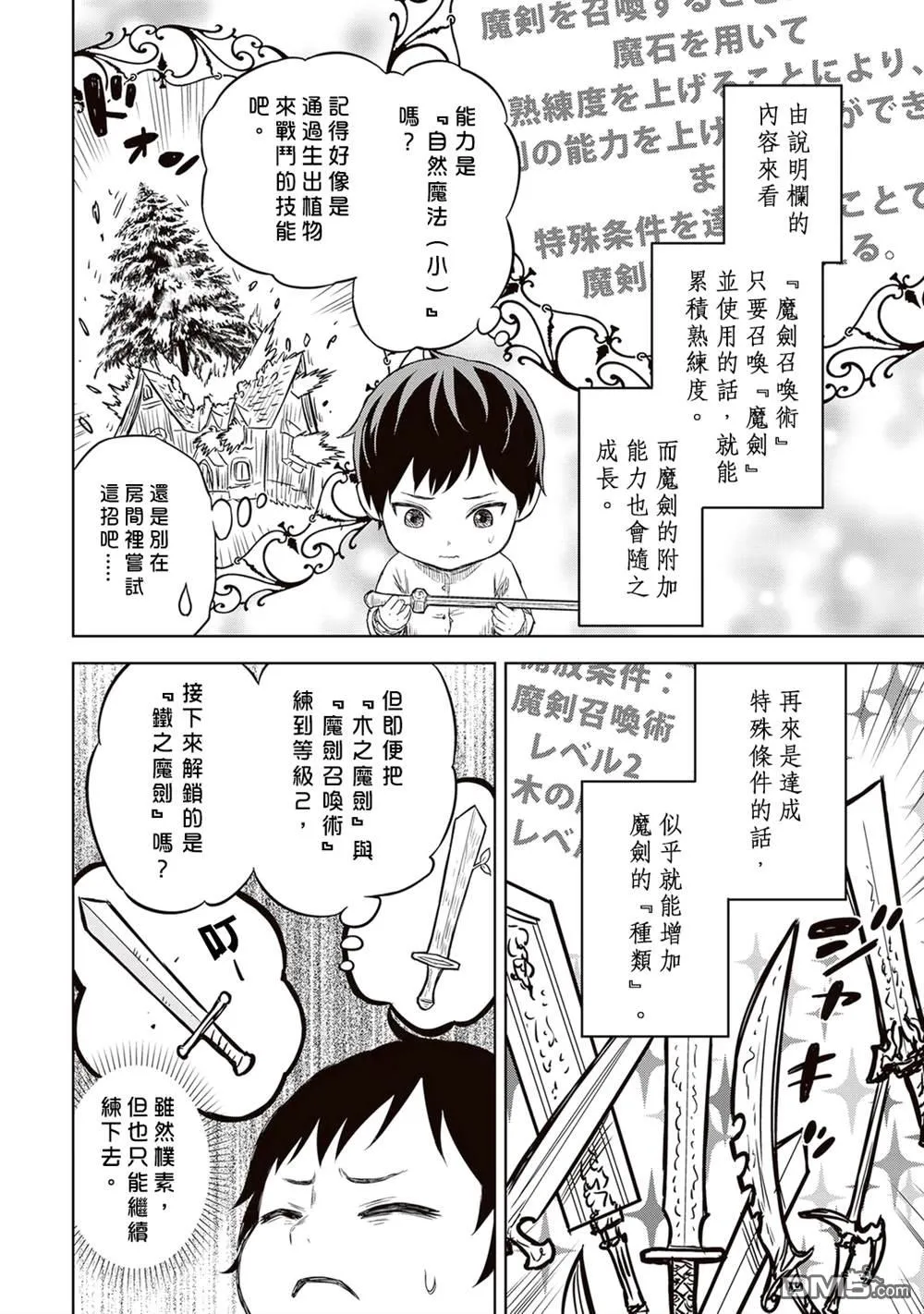 第1话 第9页