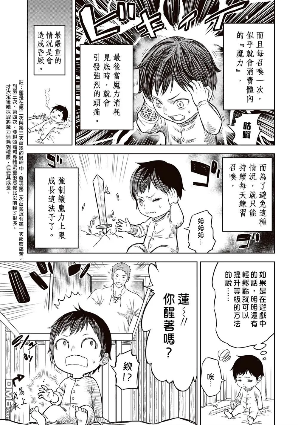 第1话 第10页