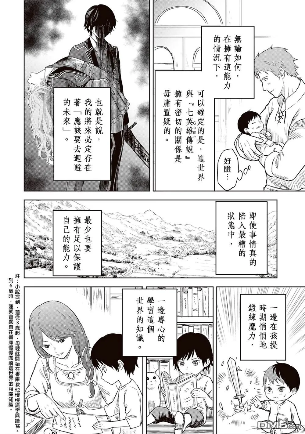 第1话 第11页