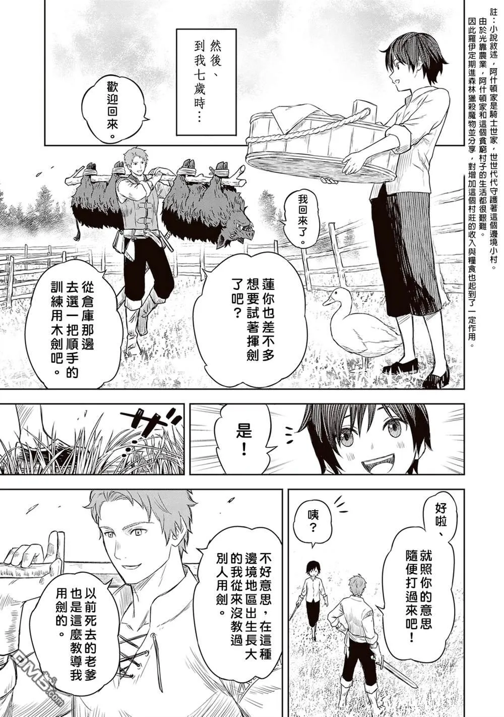 第1话 第12页