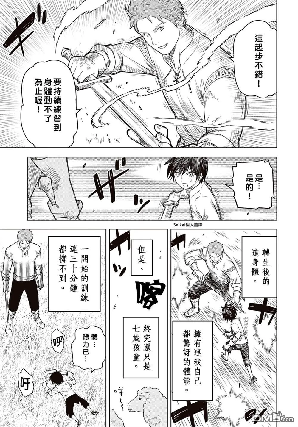 第1话 第14页