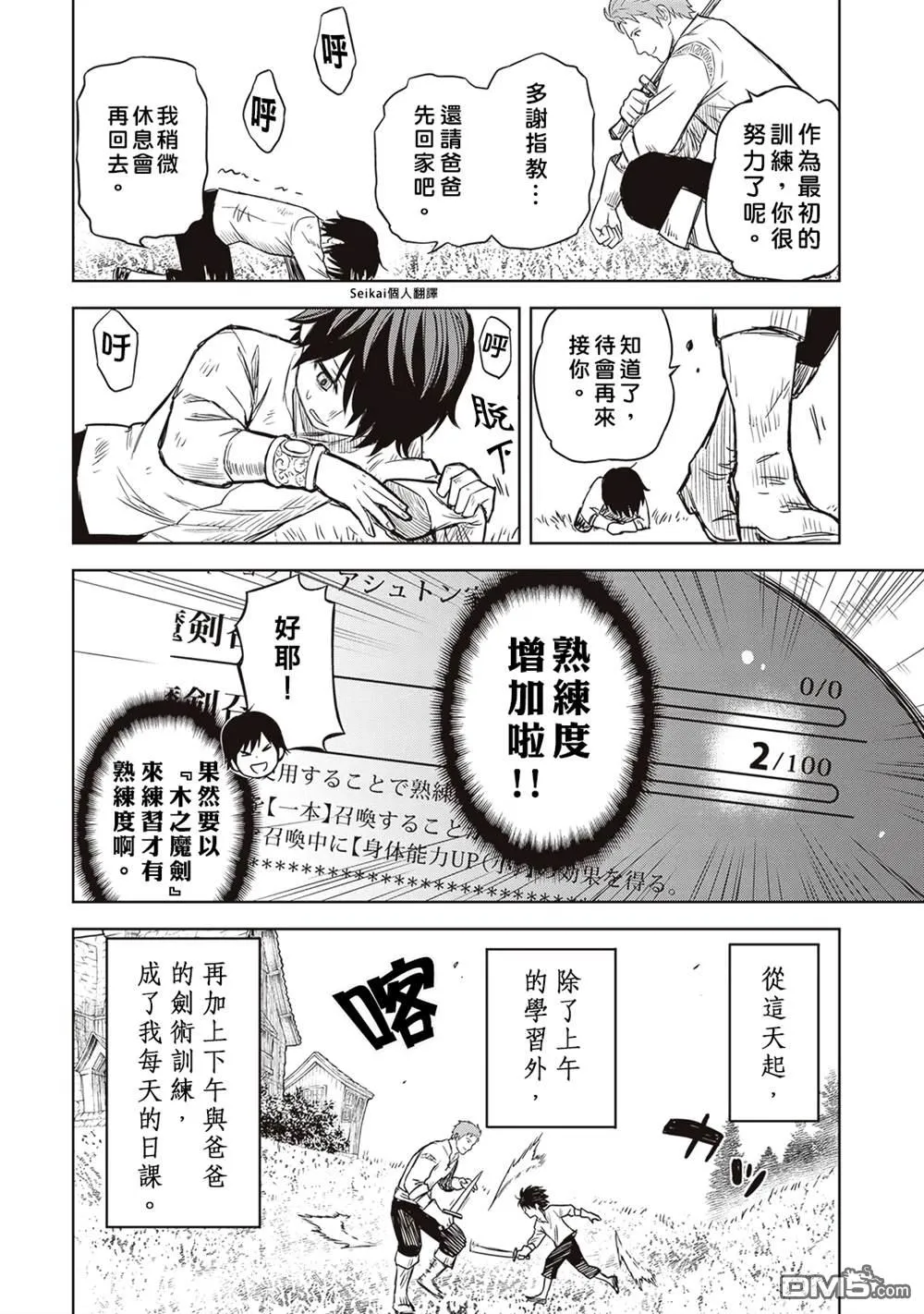 第1话 第15页