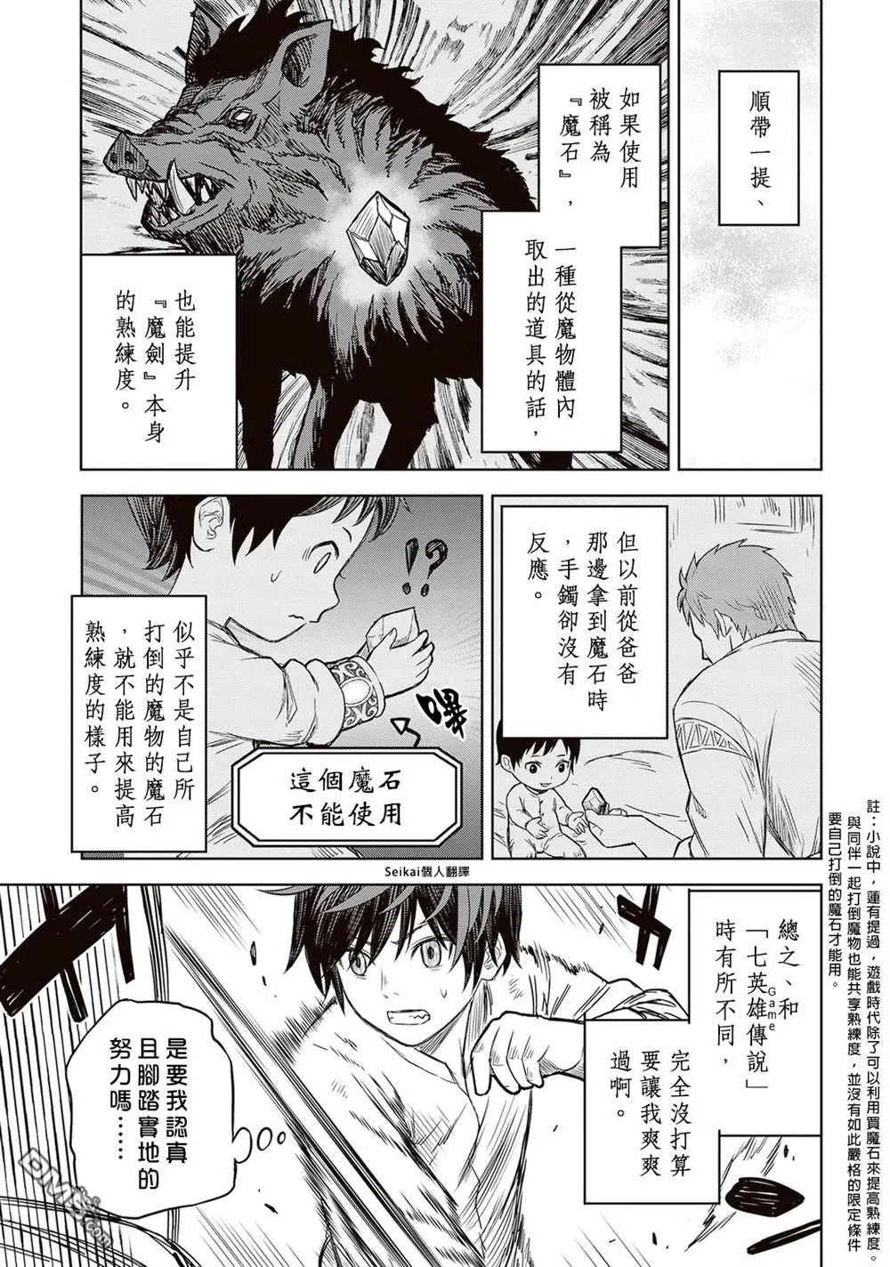 第1话 第16页