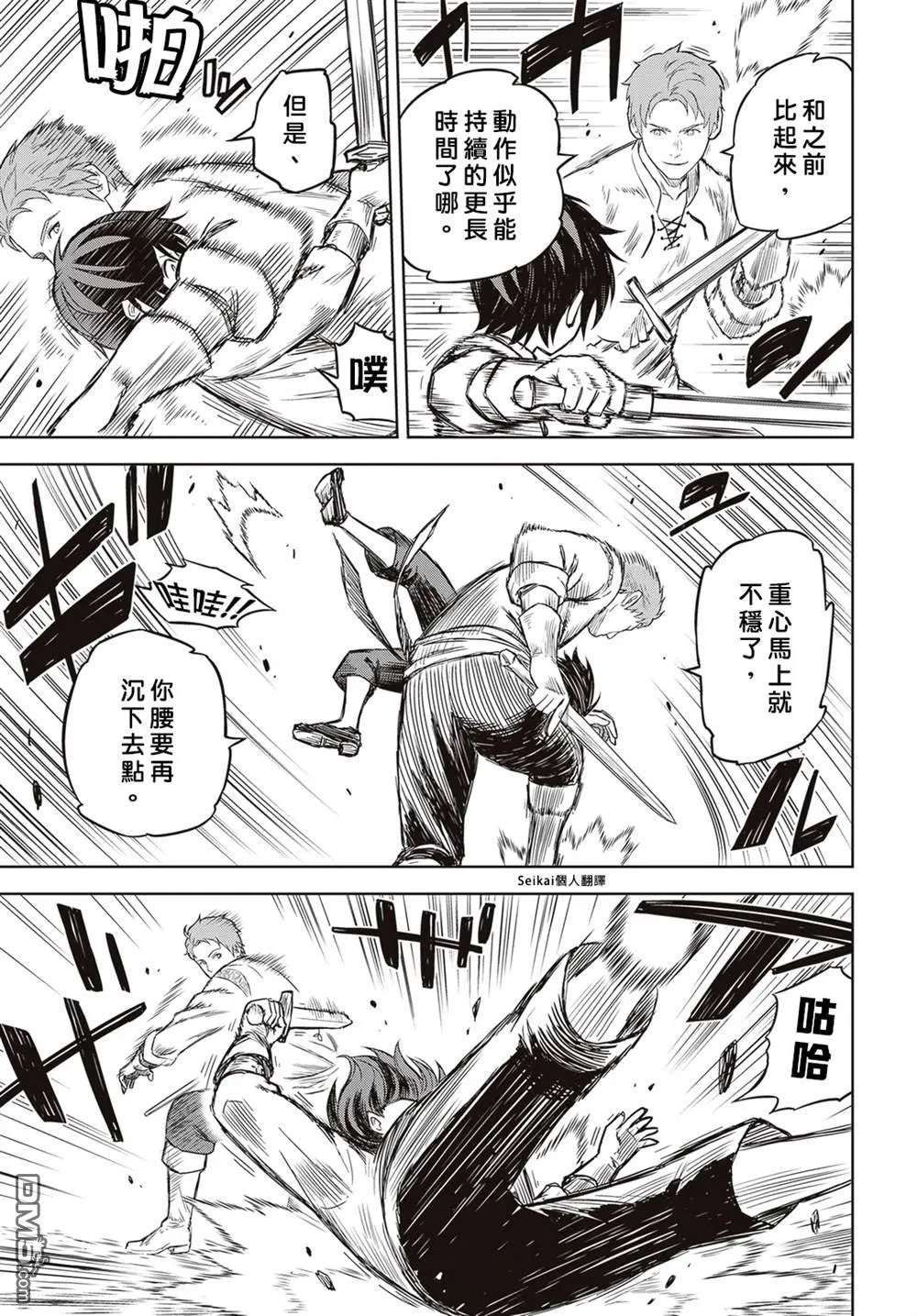第1话 第18页