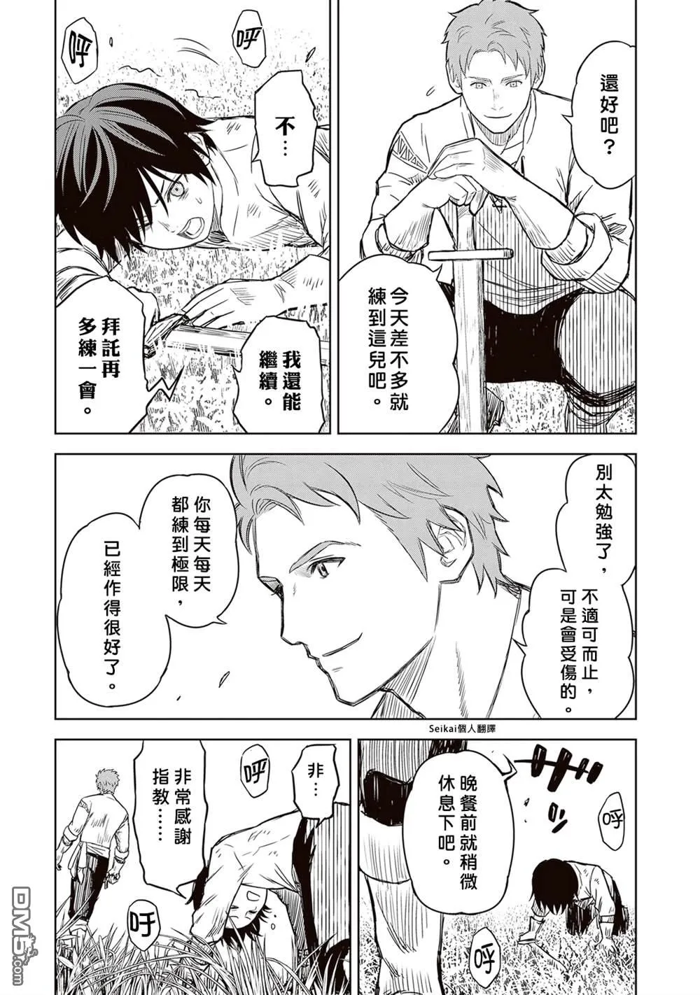 第1话 第19页