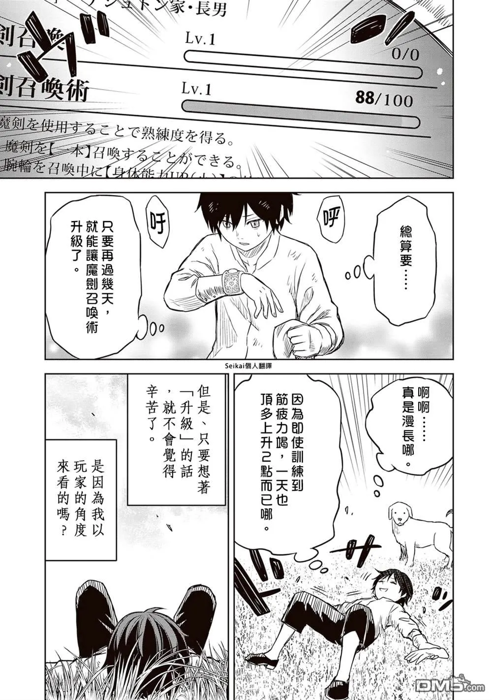 第1话 第20页