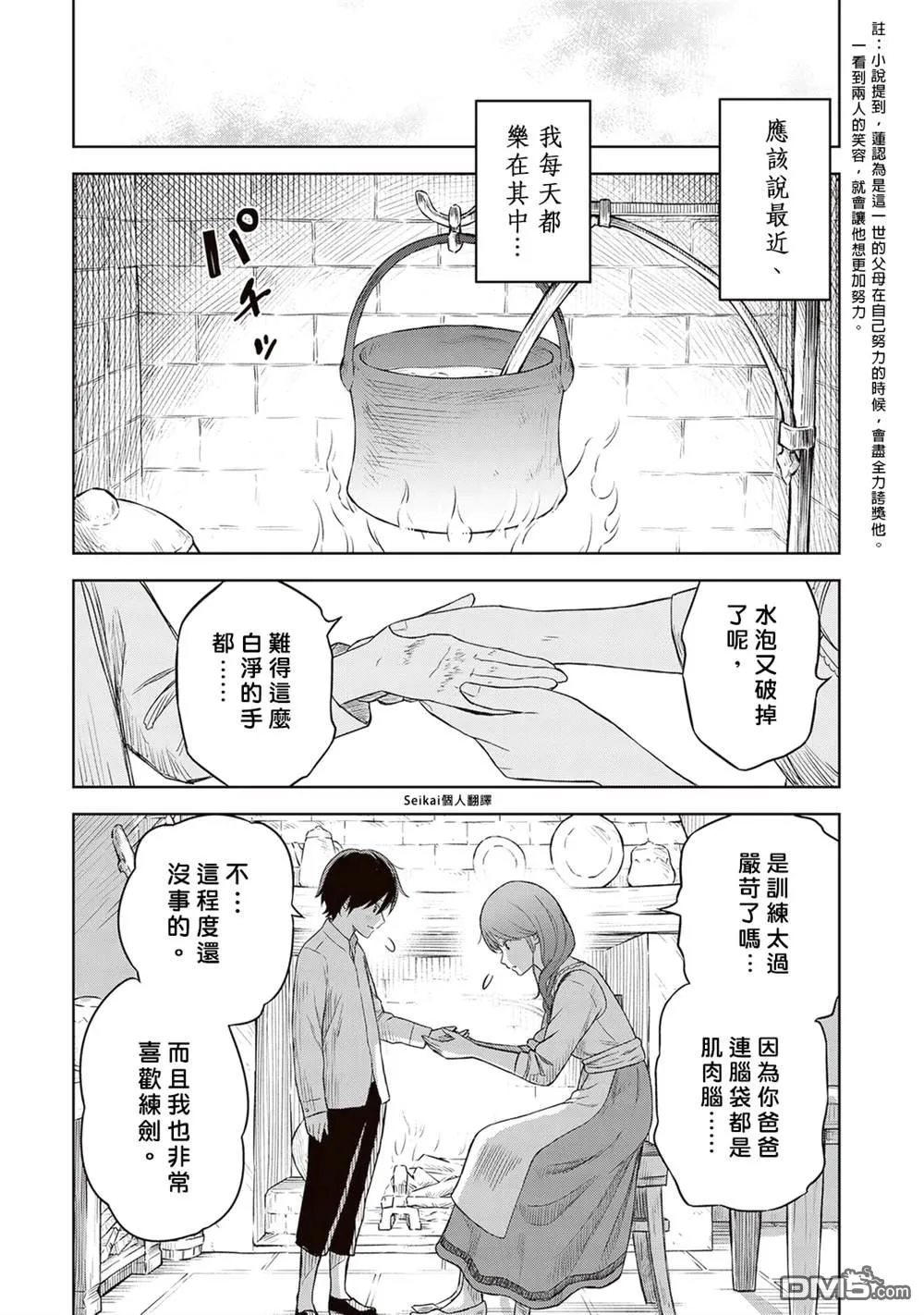 第1话 第21页