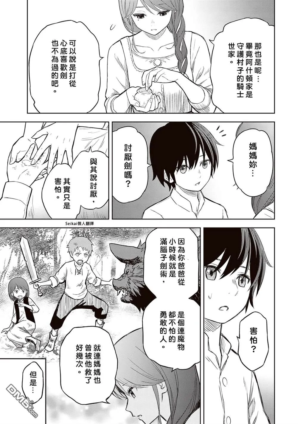 第1话 第22页