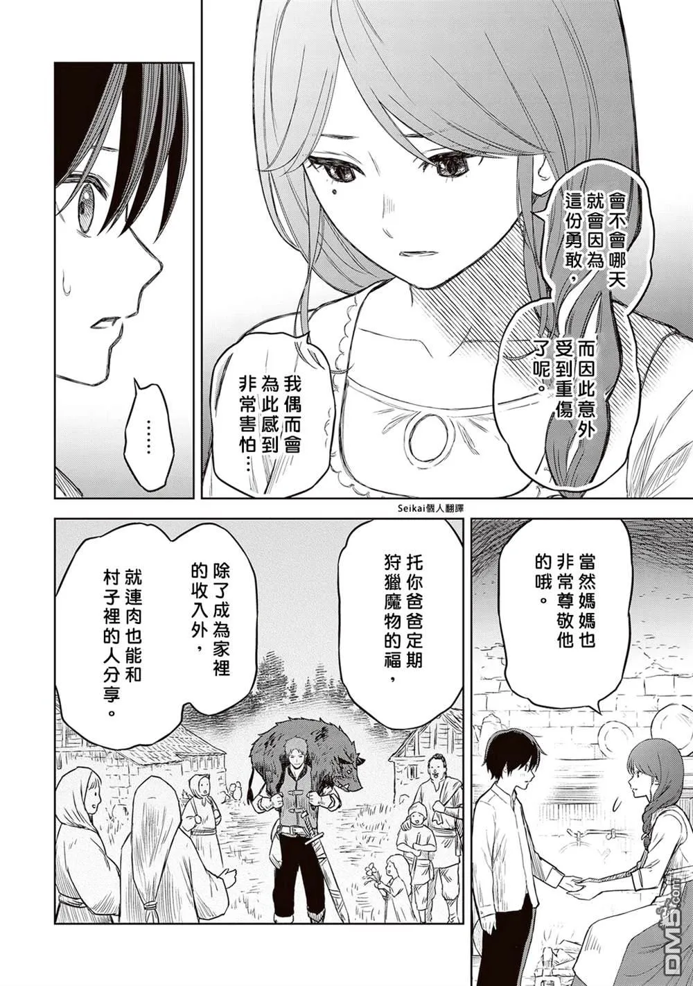 第1话 第23页