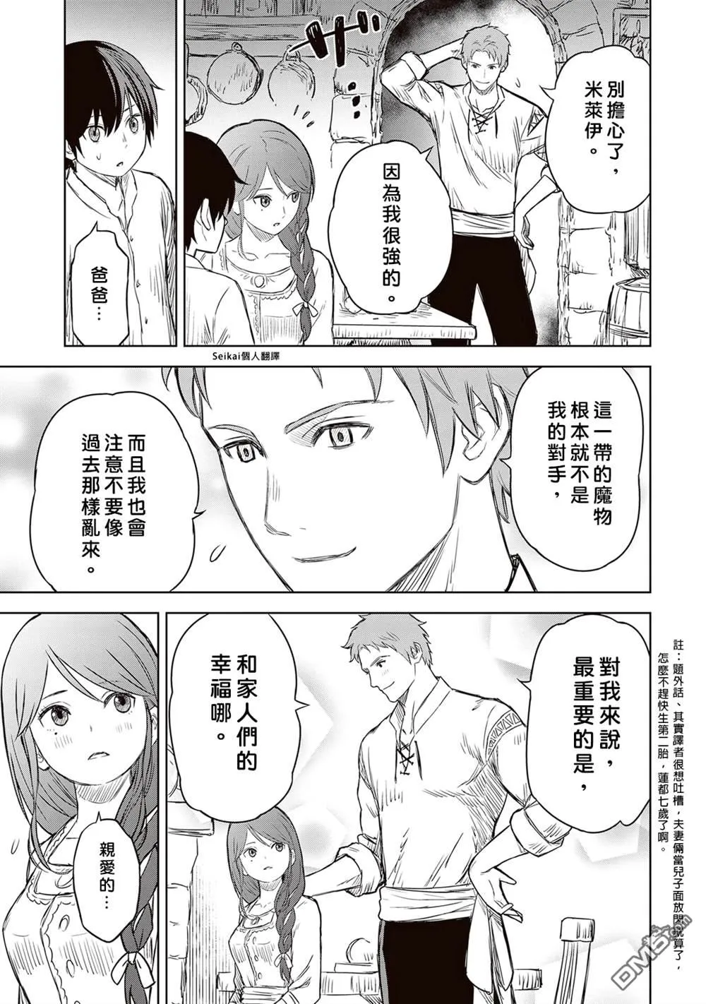 第1话 第24页