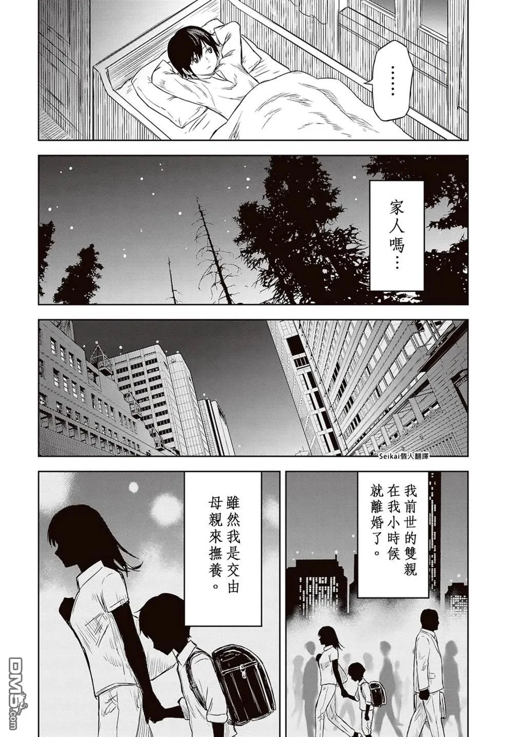 第1话 第25页