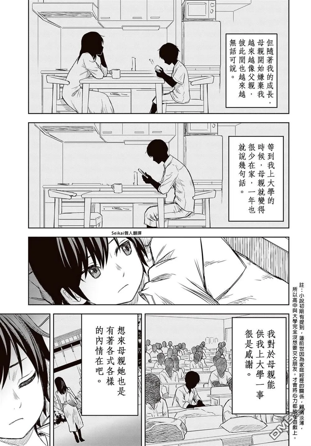 第1话 第26页